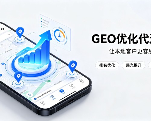 荆州GEO优化