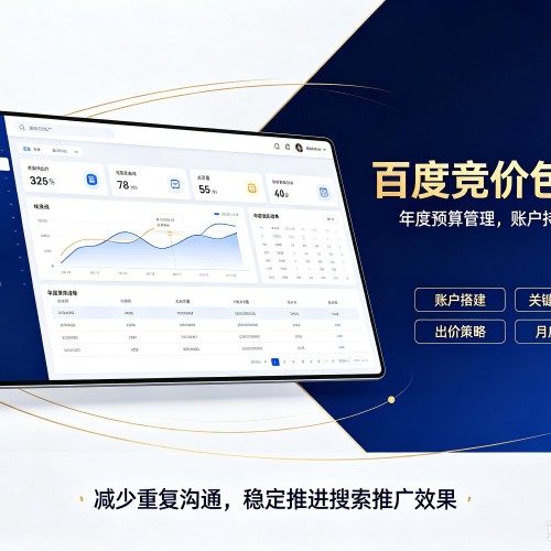 荆州百度竞价包年